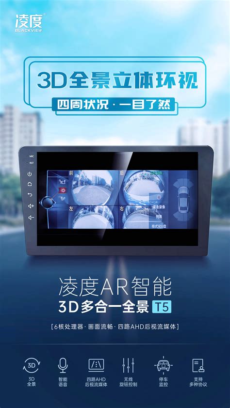 易德明|强悍内芯加持,易德明超级3D360全景T5实测